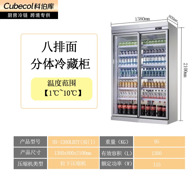 标准双门分体（双边框8牌面)