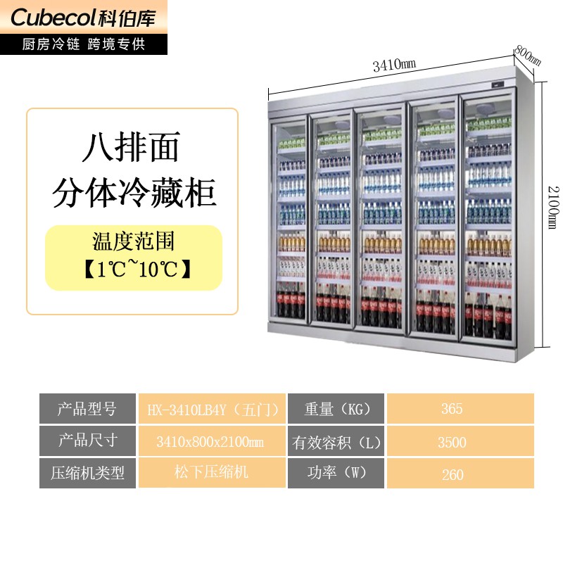 标准五门分体【双边框8牌面】