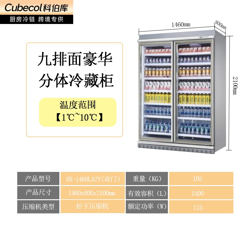 豪华两门分体【单边框9牌】