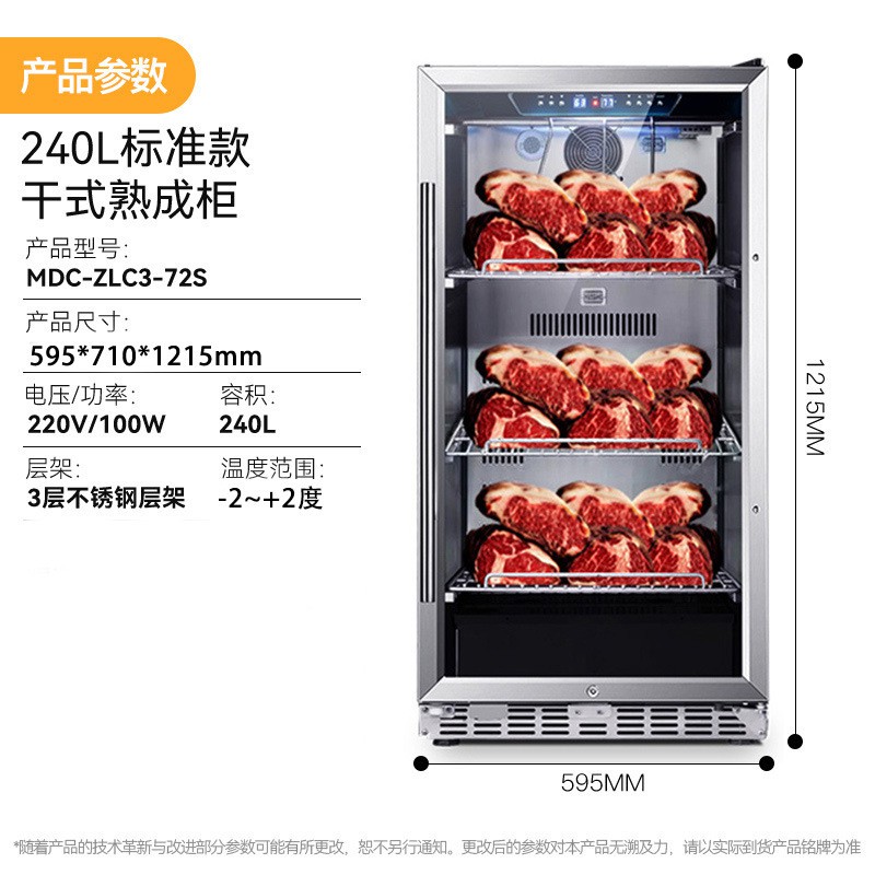 240L Aging Cabinet