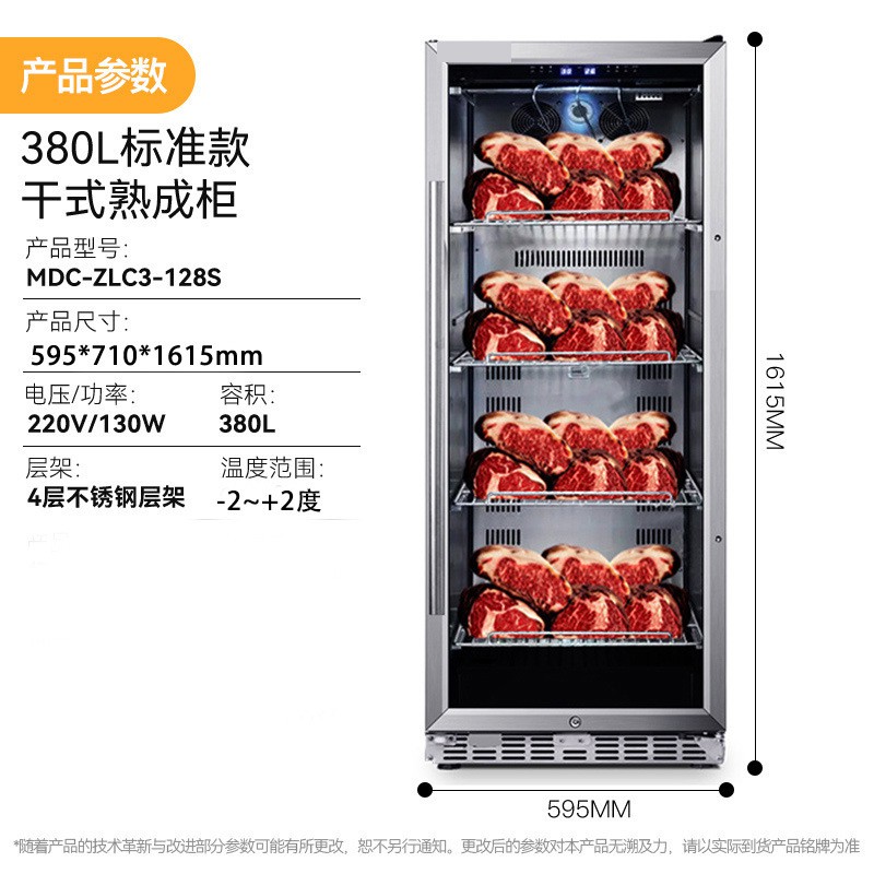 380L Aging Cabinet