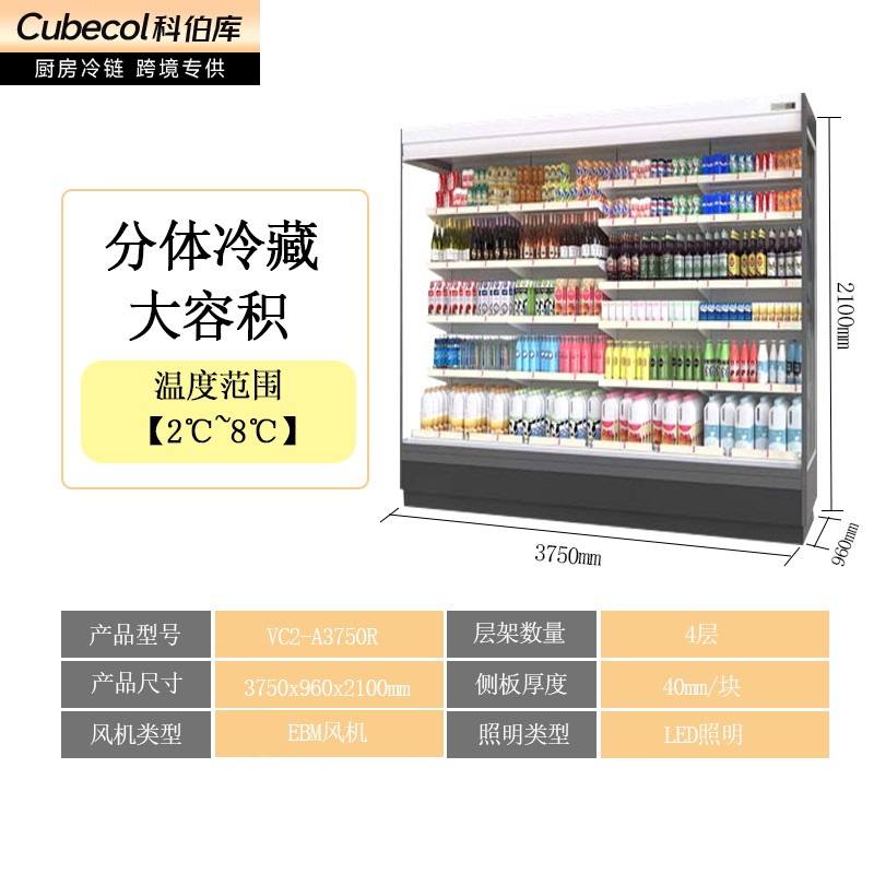 VC2-A3750R【A款分体柜箱体】