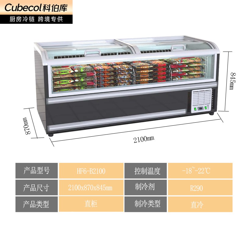 HF6-B2100【三推门大视窗岛柜】